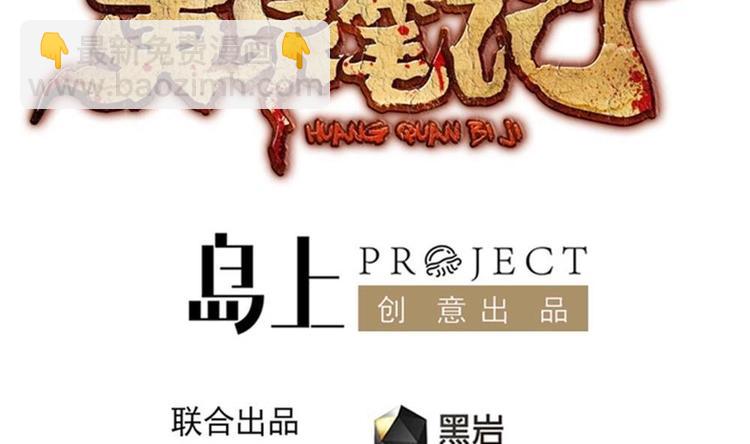 第5话 等我，我会救你(1/2)-第6话