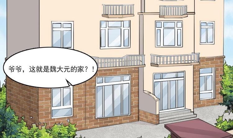 第5话 等我，我会救你(1/2)-第6话