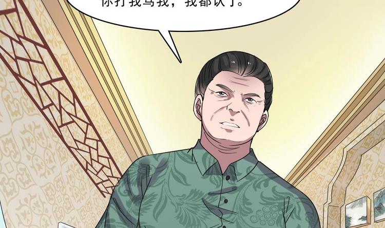 第5话 等我，我会救你(1/2)-第6话