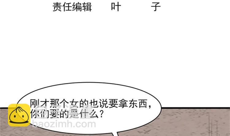 第5话 等我，我会救你(1/2)-第6话