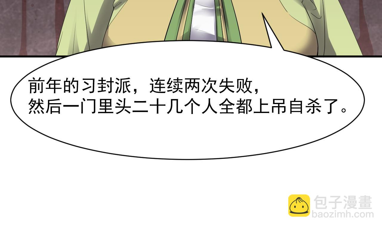 第51话 记名弟子(1/2)-第52话