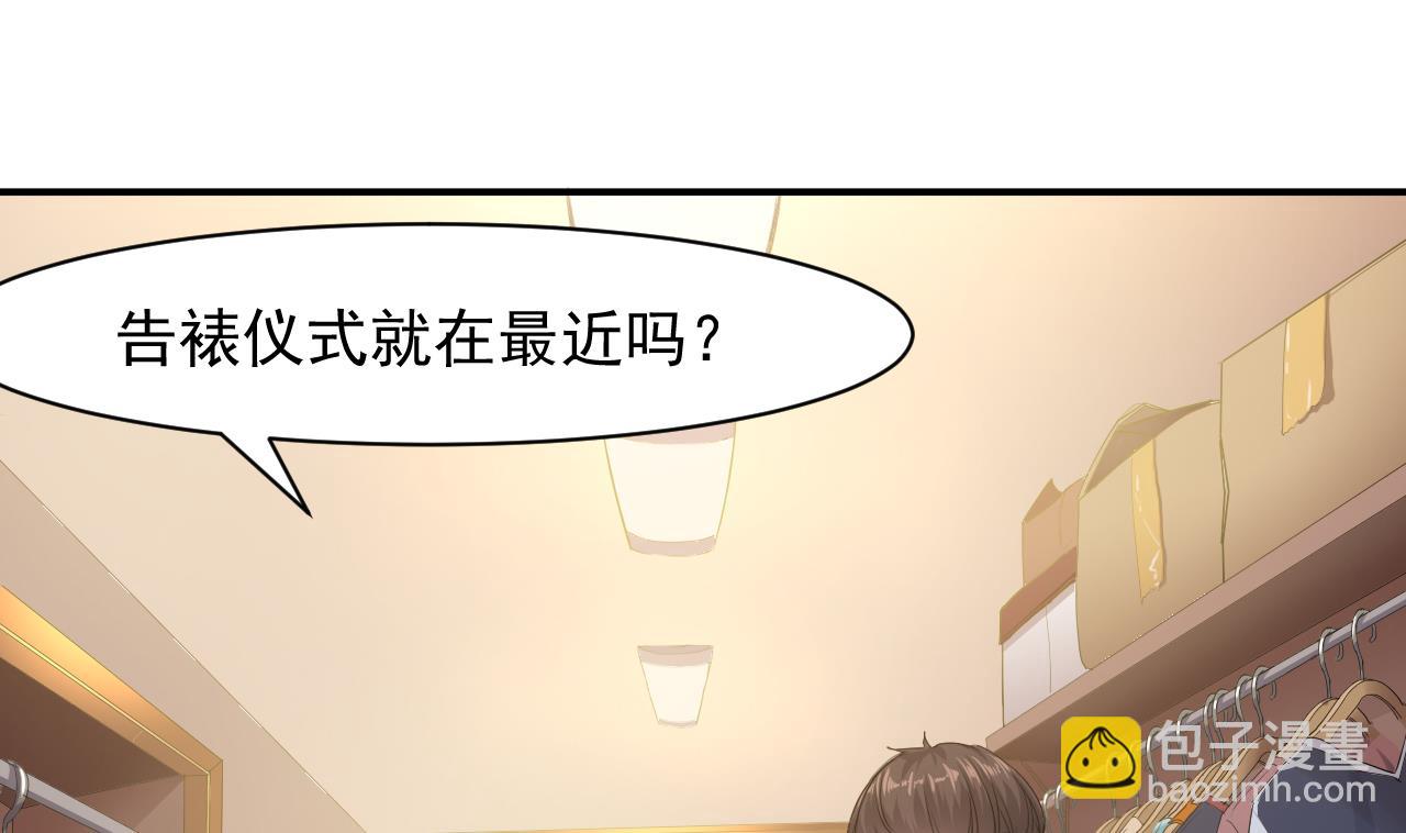 第51话 记名弟子(1/2)-第52话