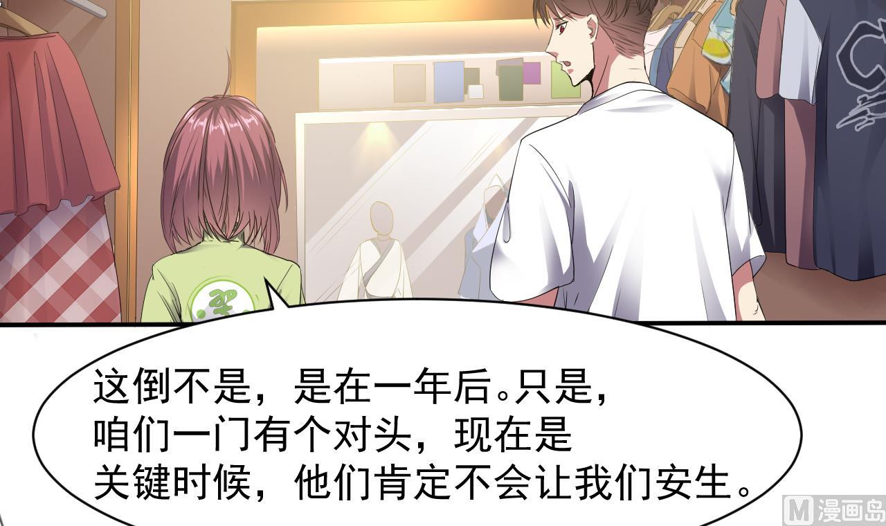 第51话 记名弟子(1/2)-第52话