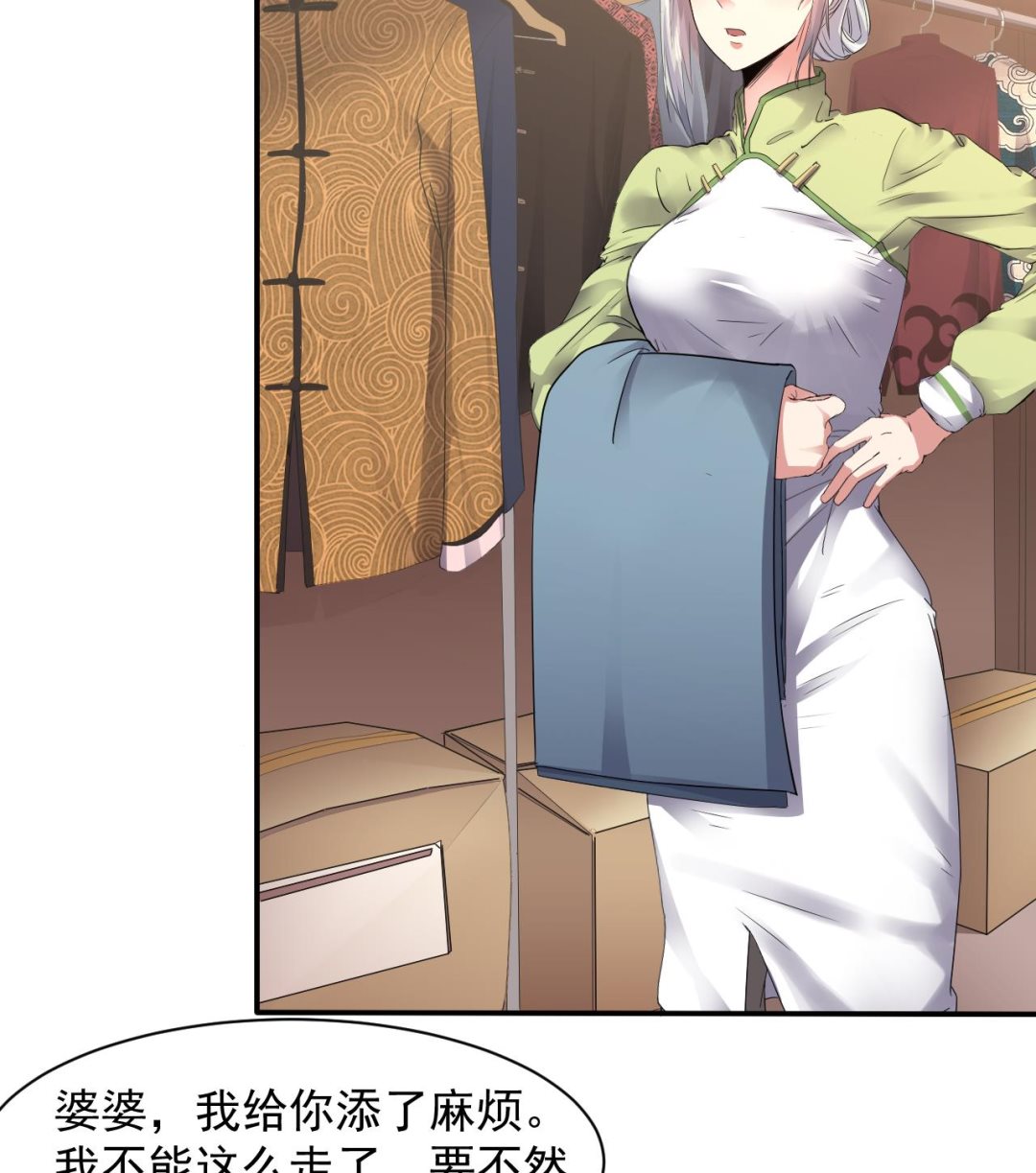 第51话 记名弟子(1/2)-第52话