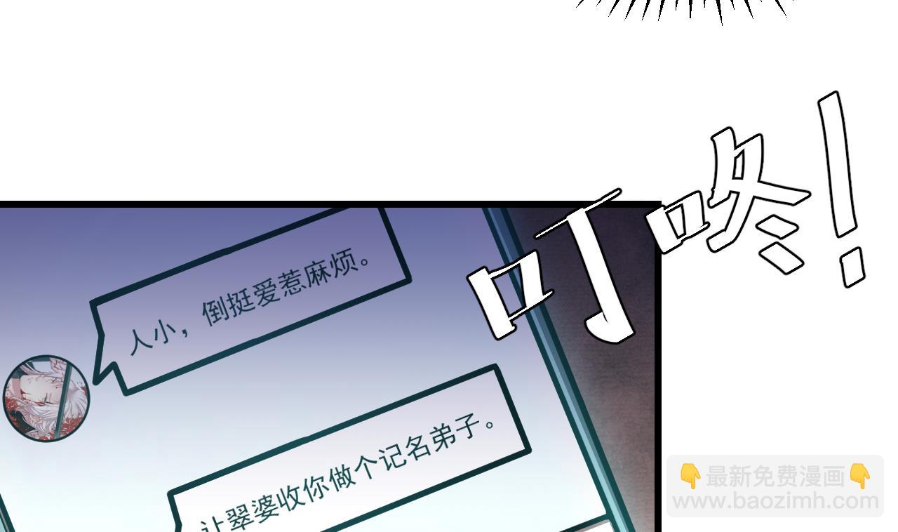 第51话 记名弟子(1/2)-第52话