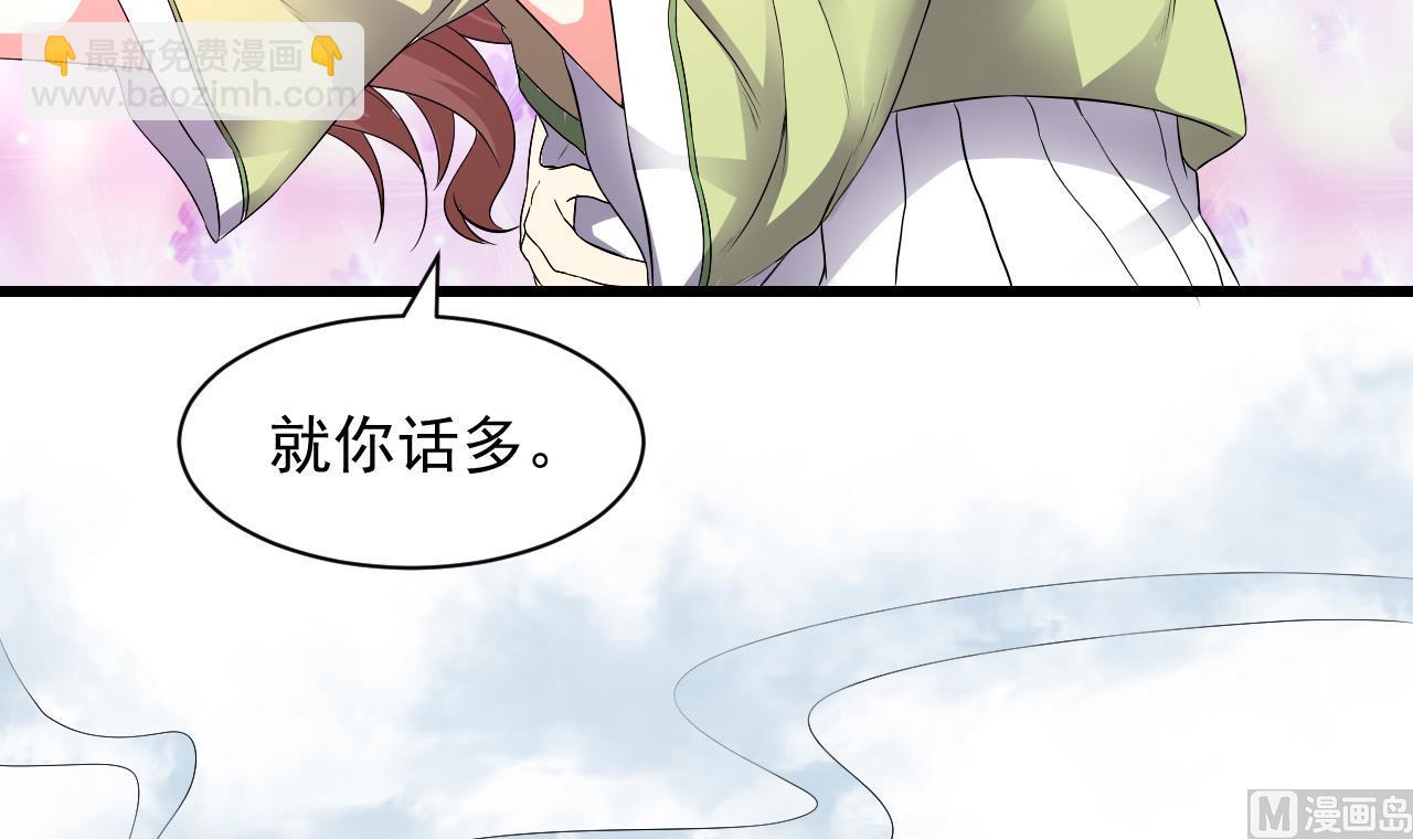 第51话 记名弟子(1/2)-第52话