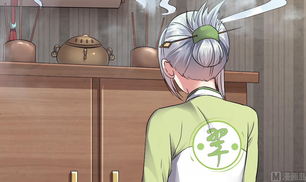 第51话 记名弟子(1/2)-第52话