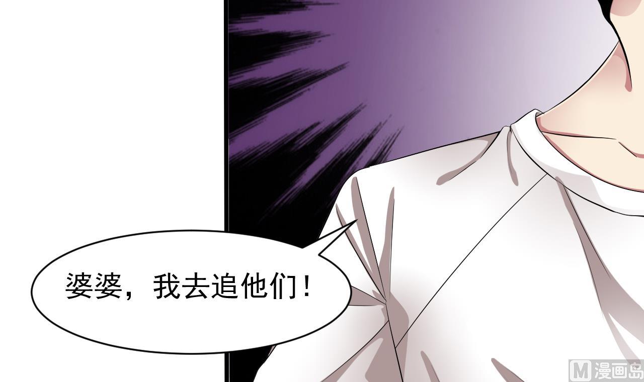 第53话 他们跑不了(1/2)-第54话