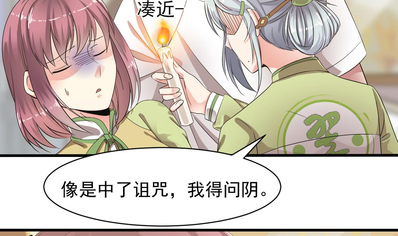 第53话 他们跑不了(1/2)-第54话