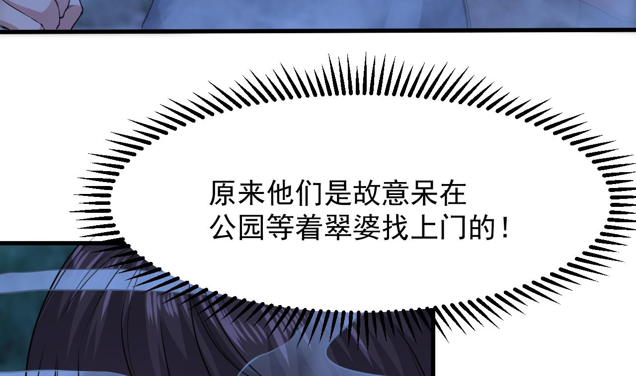 第55话 弹死你个老头(1/2)-第56话