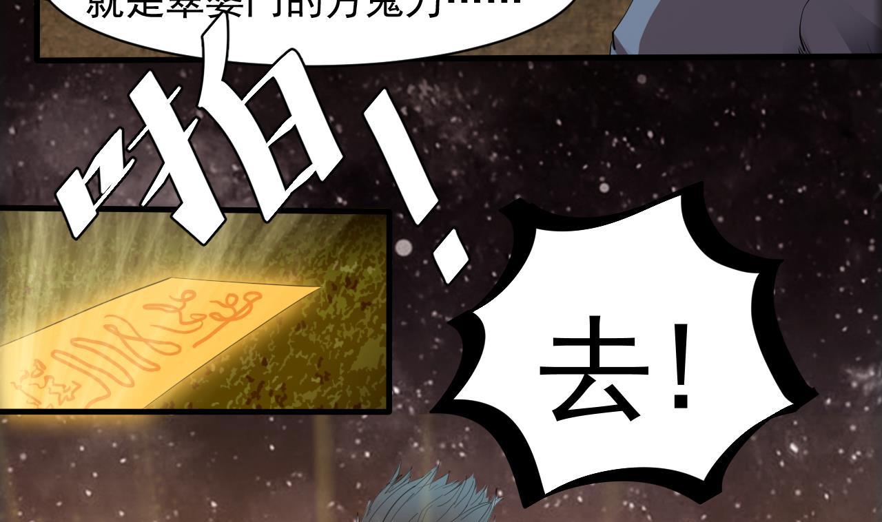 第55话 弹死你个老头(1/2)-第56话