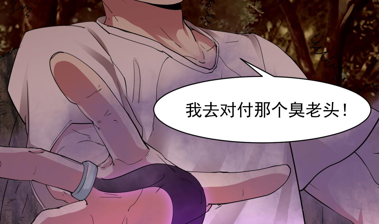 第55话 弹死你个老头(1/2)-第56话