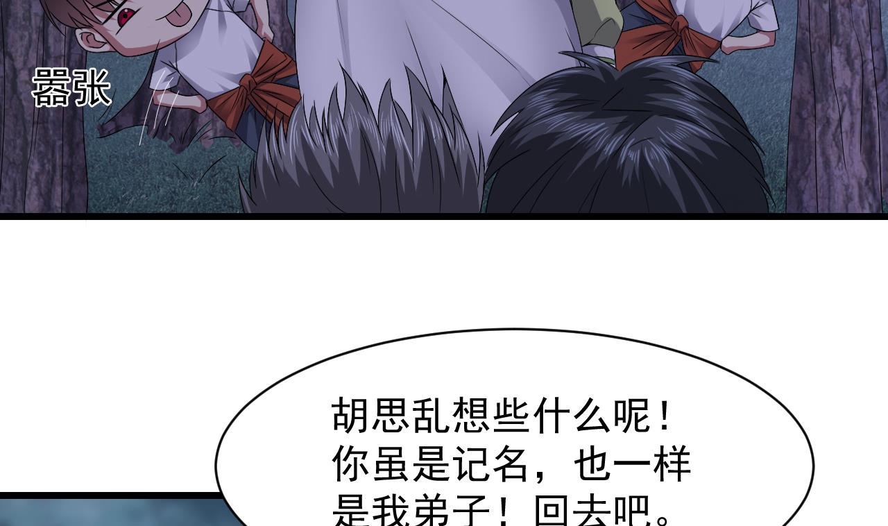 第57话 问阴寻叶牧(1/2)-第58话