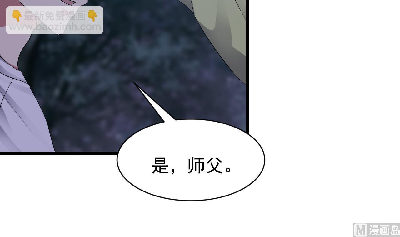 第57话 问阴寻叶牧(1/2)-第58话