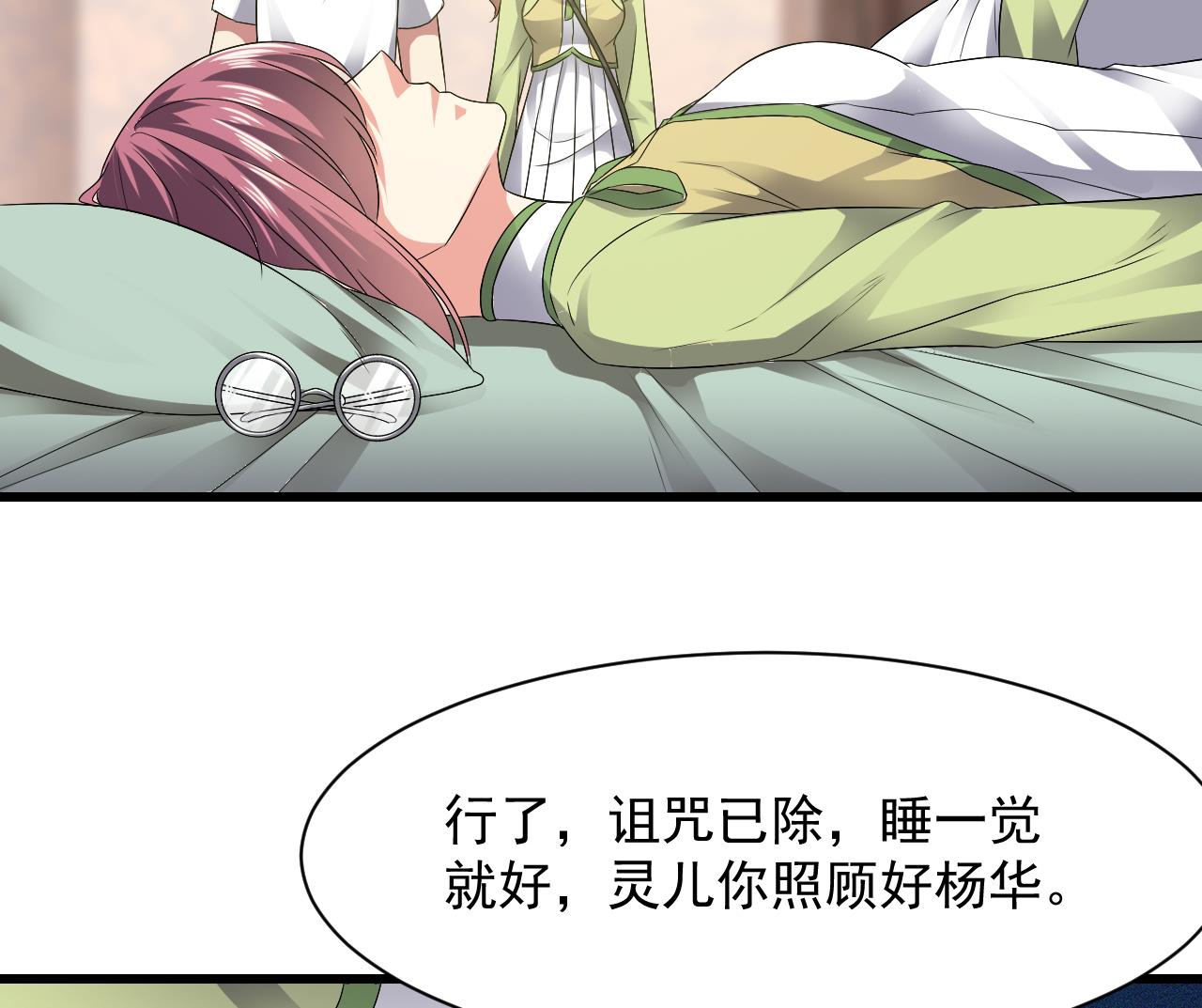 第57话 问阴寻叶牧(1/2)-第58话