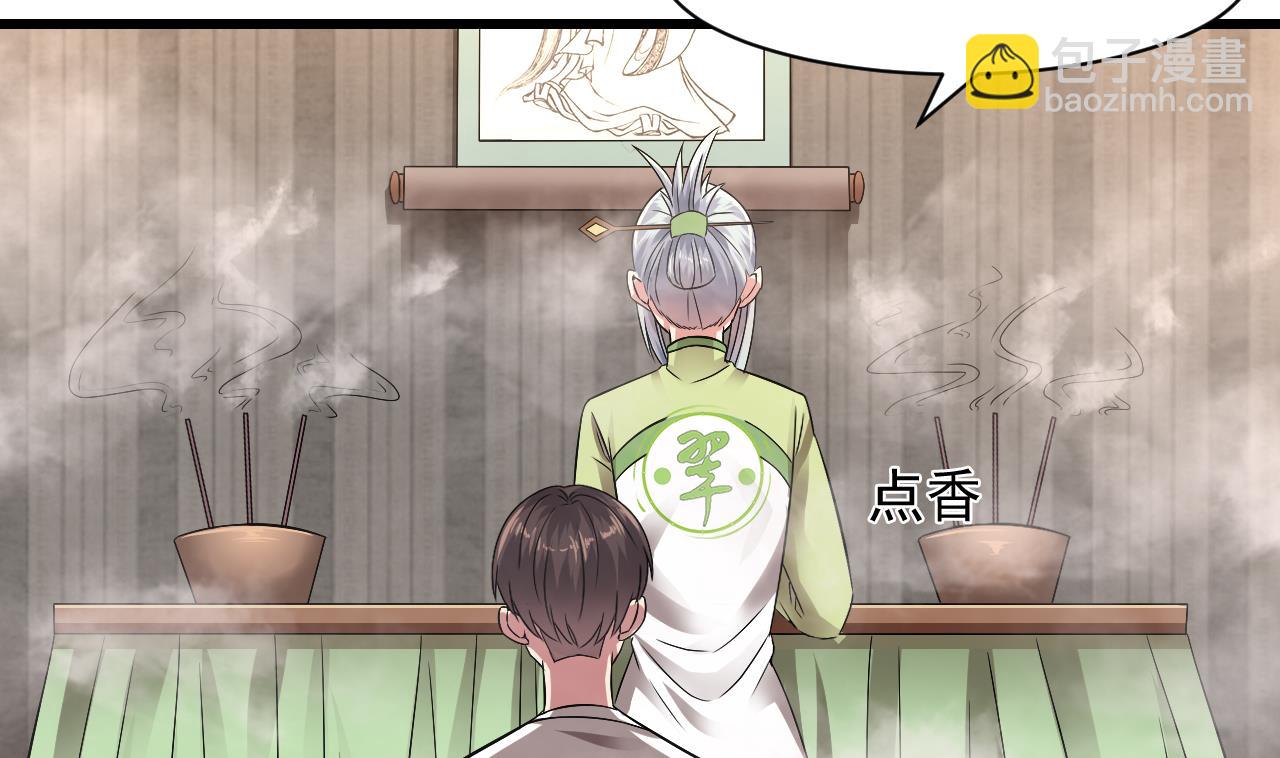 第57话 问阴寻叶牧(1/2)-第58话