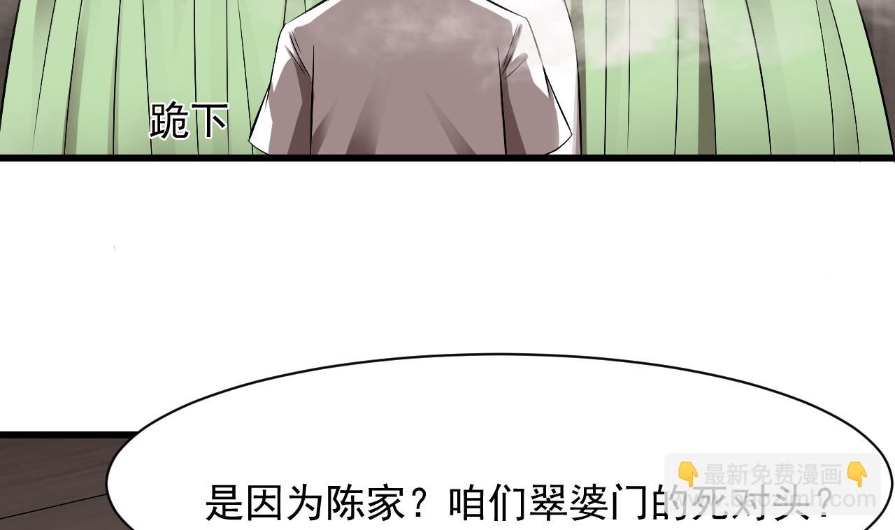 第57话 问阴寻叶牧(1/2)-第58话