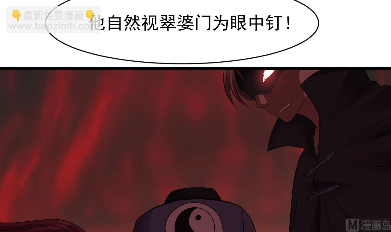 第57话 问阴寻叶牧(1/2)-第58话