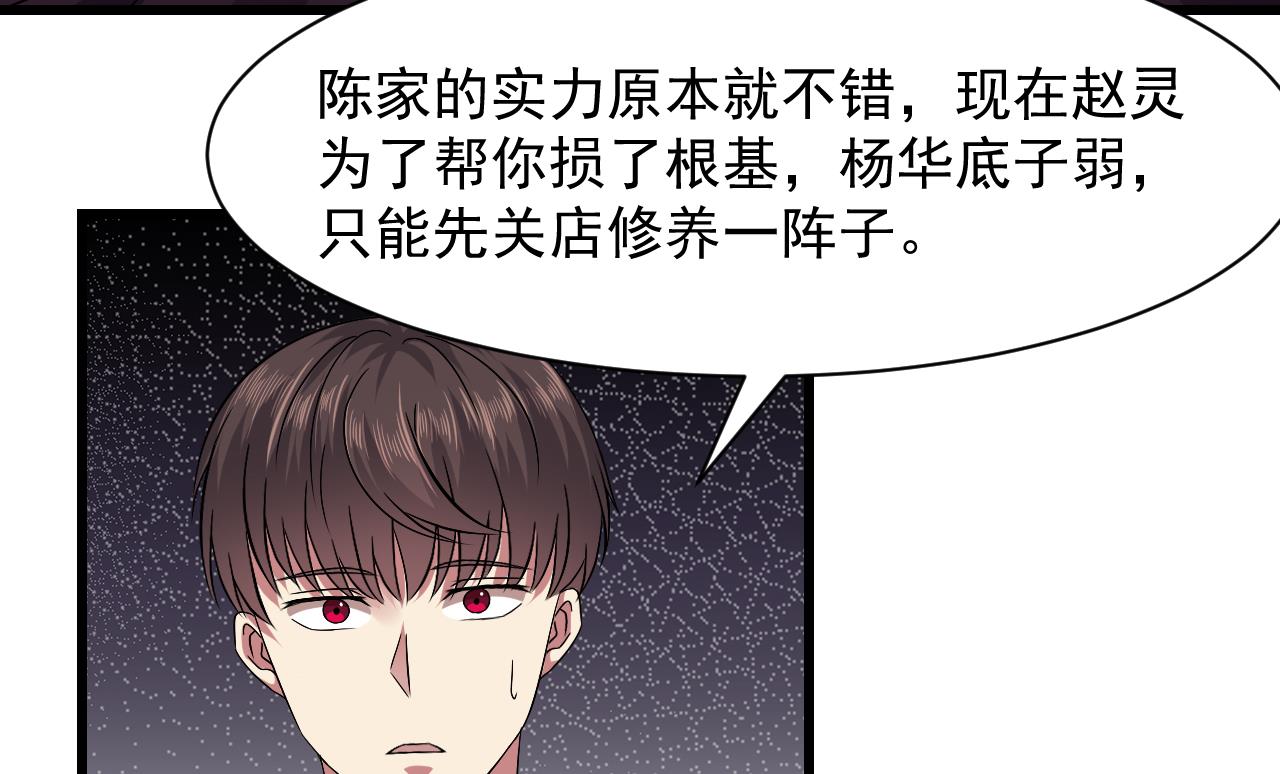 第57话 问阴寻叶牧(1/2)-第58话