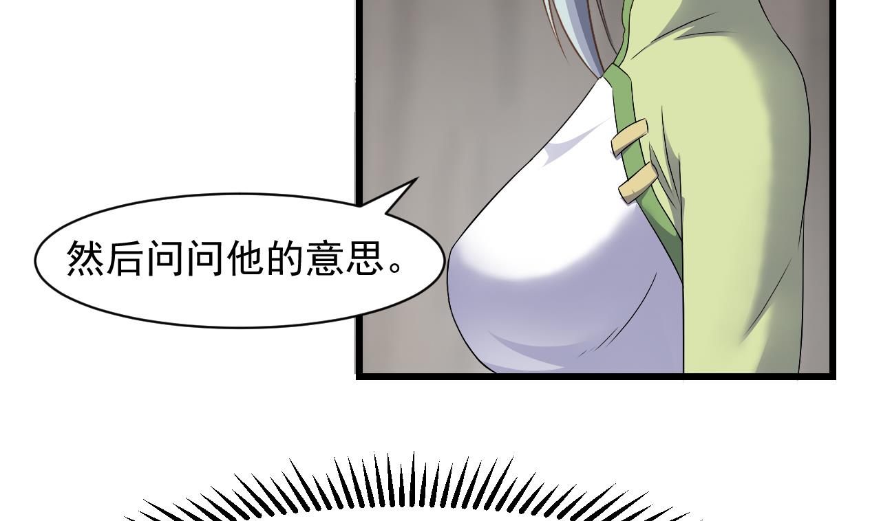 第57话 问阴寻叶牧(1/2)-第58话