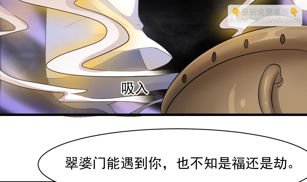 第57话 问阴寻叶牧(1/2)-第58话