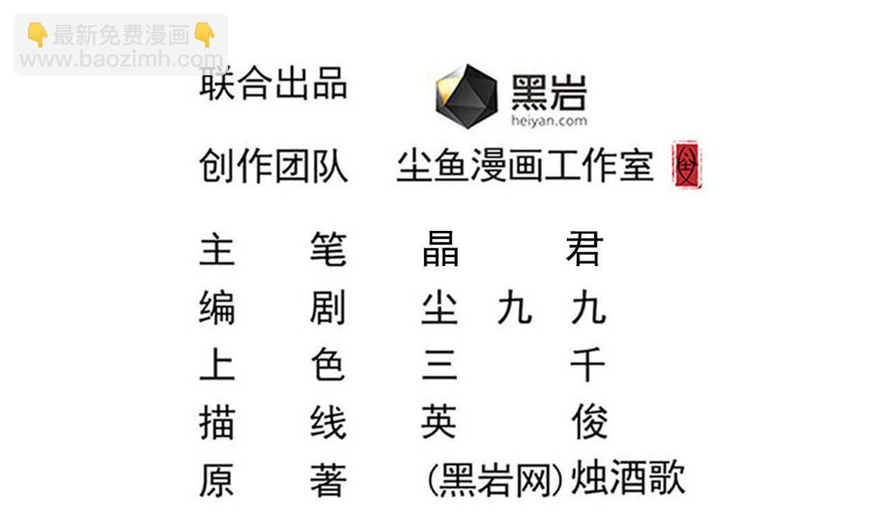 第57话 问阴寻叶牧(1/2)-第58话