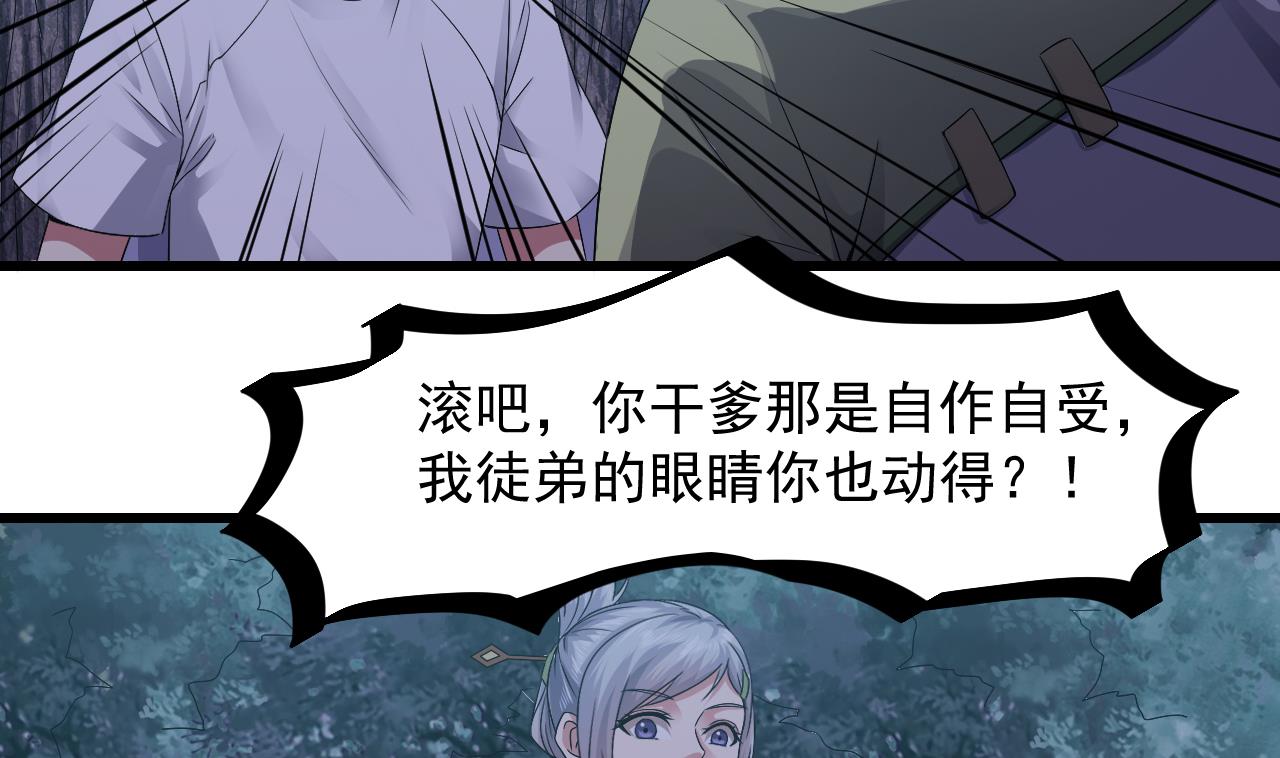 第57话 问阴寻叶牧(1/2)-第58话