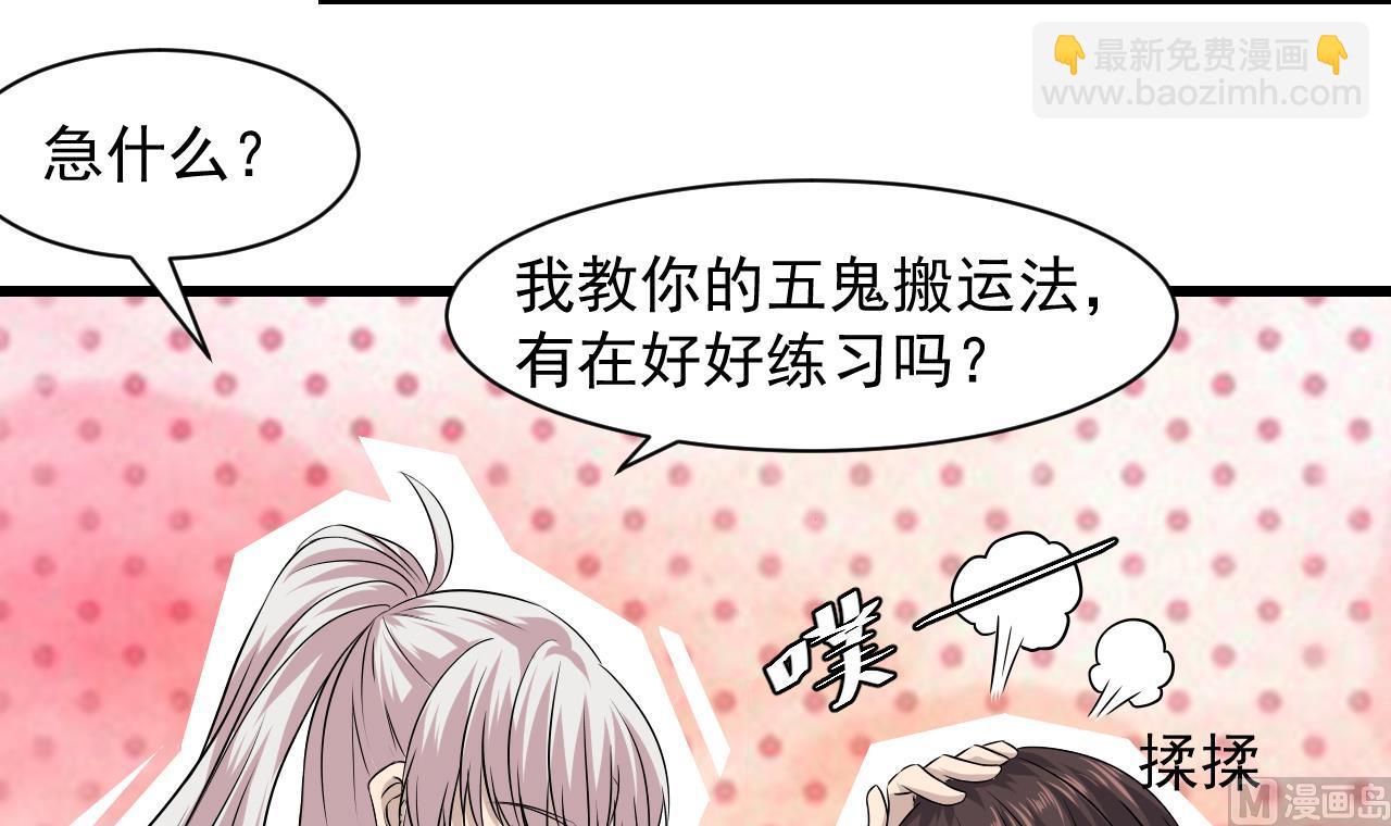 第58话 请令牌-第62话