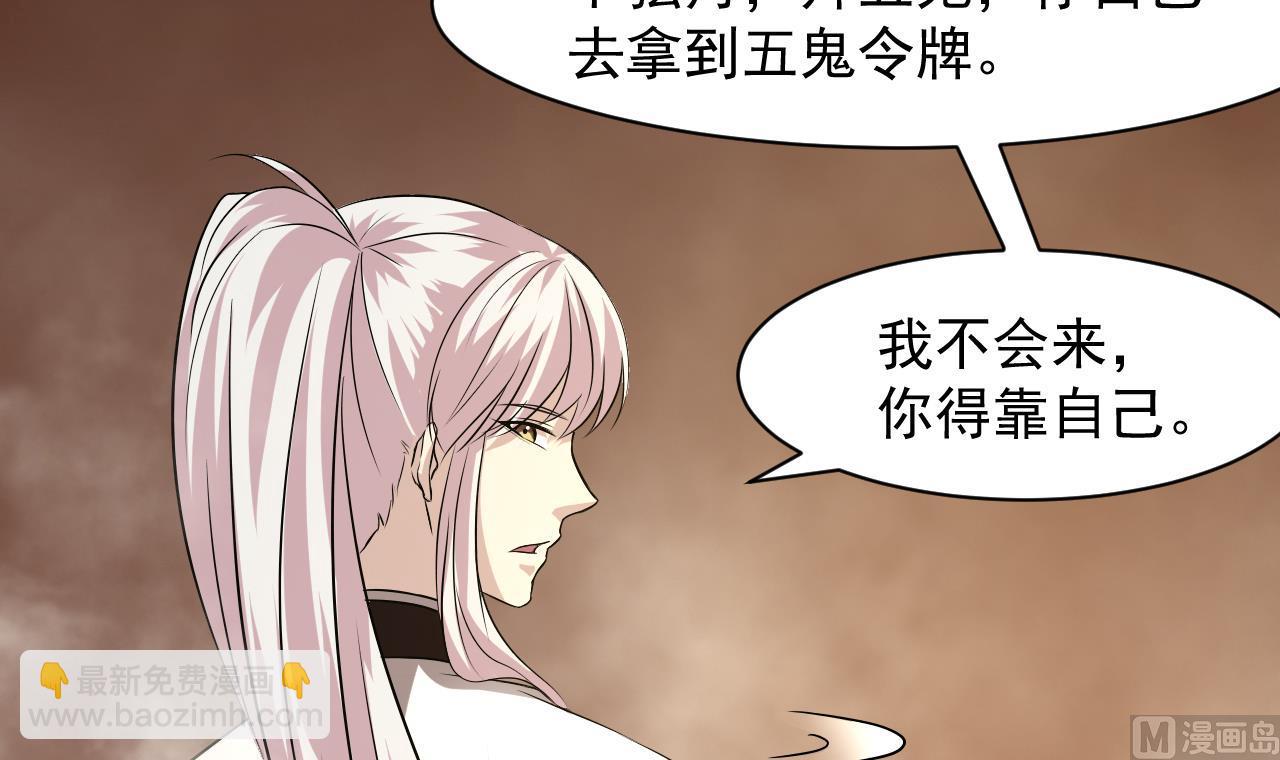 第58话 请令牌-第62话