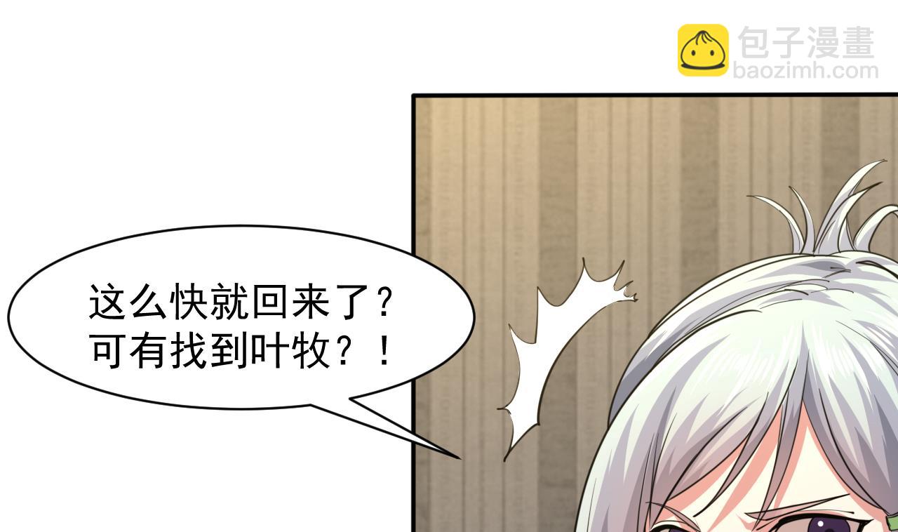 第58话 请令牌-第62话