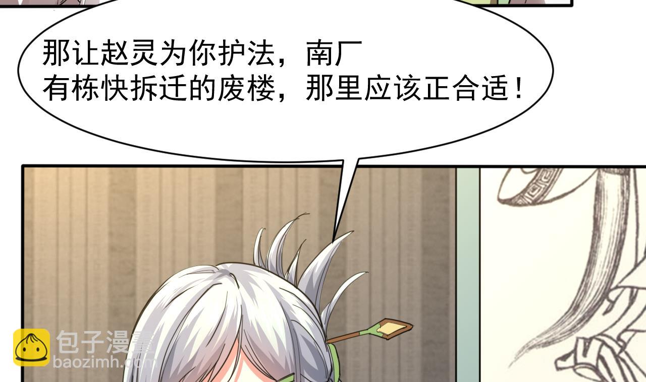 第58话 请令牌-第62话