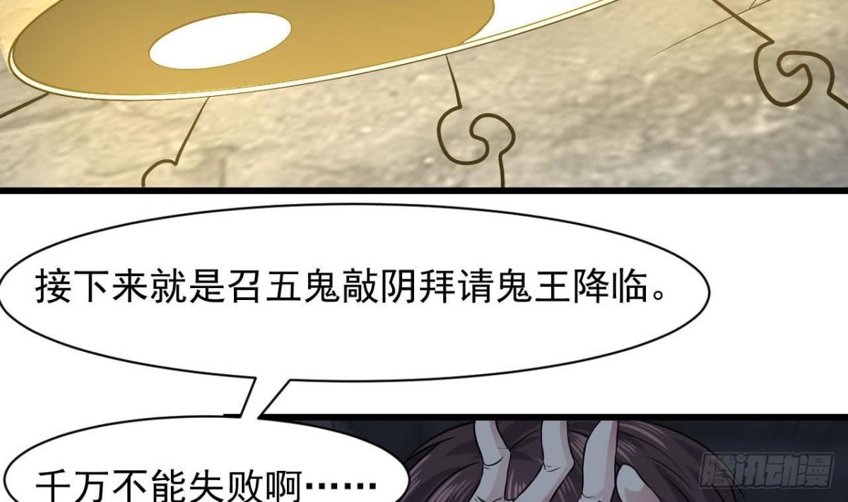 第59话 原来是两只姐妹鬼？-第60话