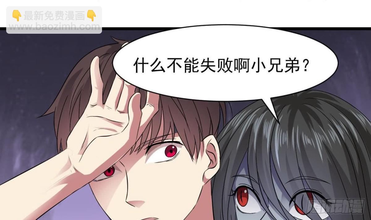 第59话 原来是两只姐妹鬼？-第60话