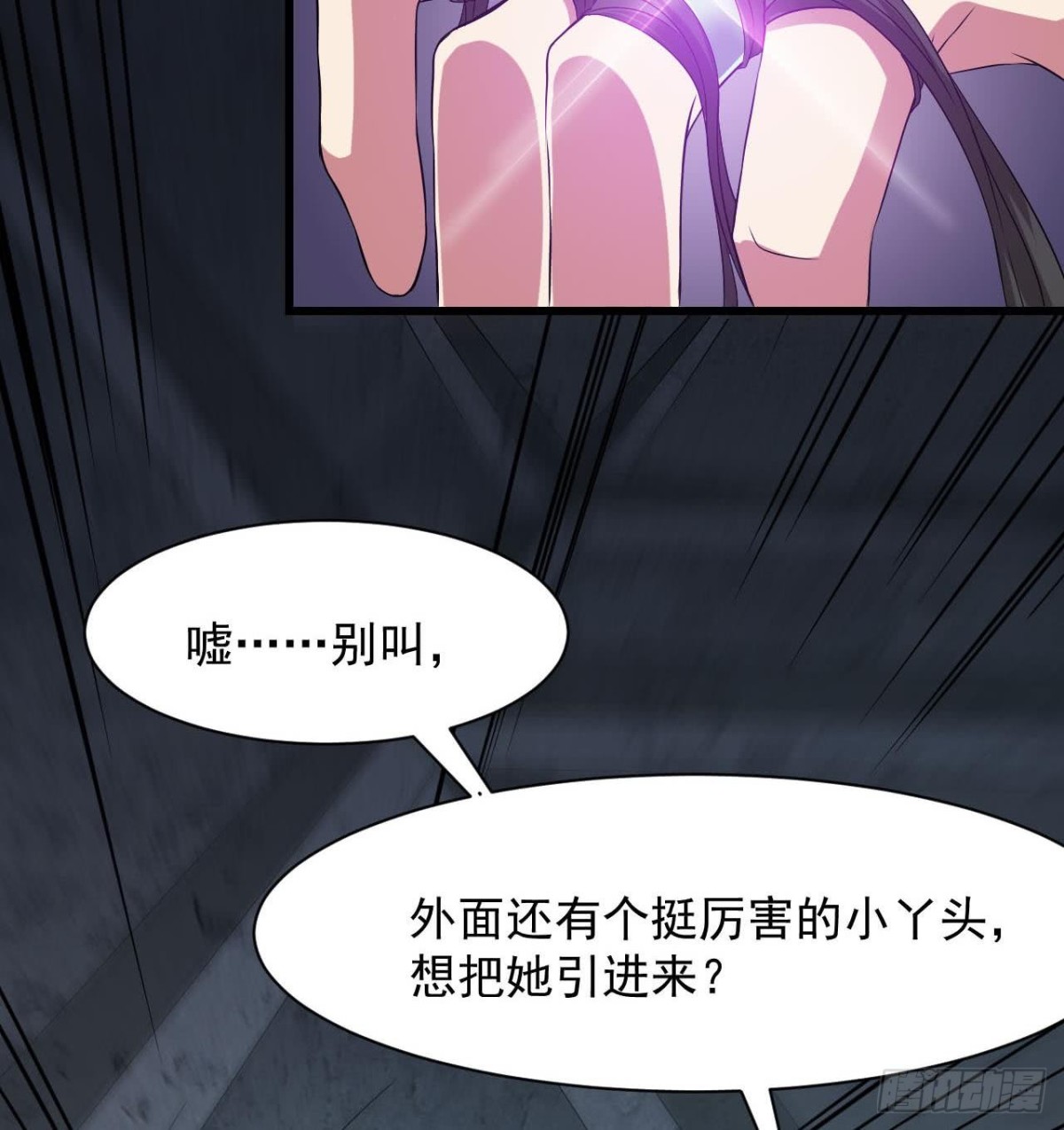 第59话 原来是两只姐妹鬼？-第60话