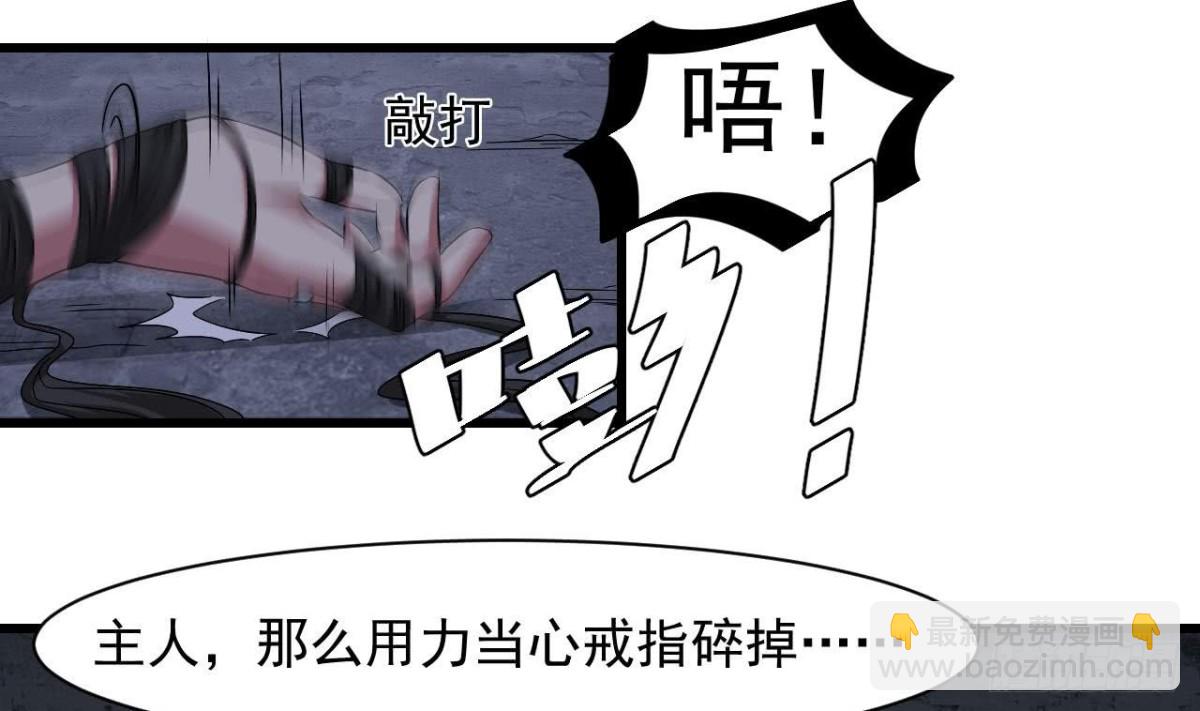 第59话 原来是两只姐妹鬼？-第60话