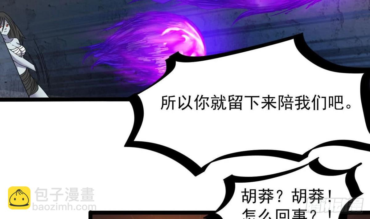 第59话 原来是两只姐妹鬼？-第60话