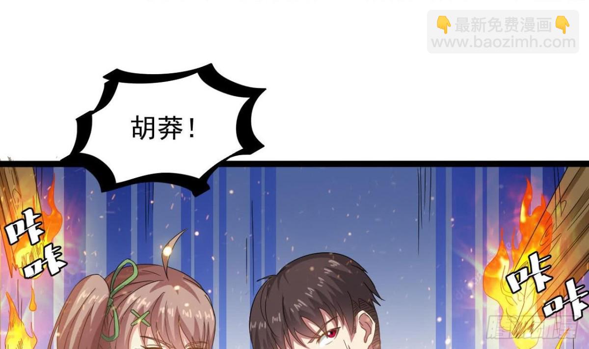 第59话 原来是两只姐妹鬼？-第60话