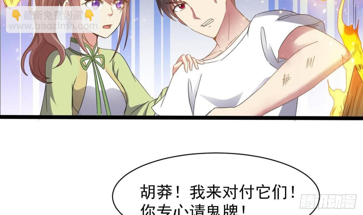 第59话 原来是两只姐妹鬼？-第60话