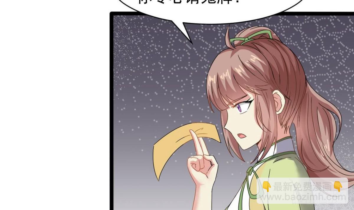 第59话 原来是两只姐妹鬼？-第60话