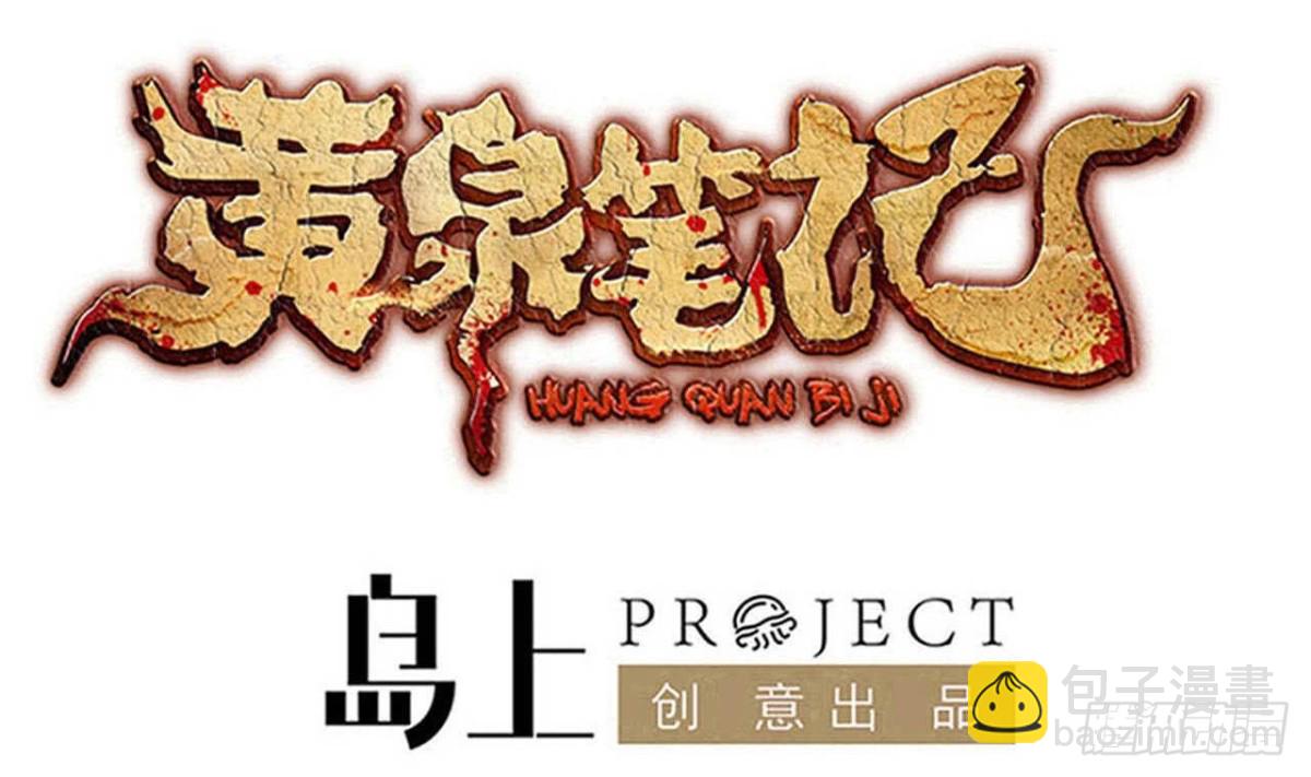 第59话 原来是两只姐妹鬼？-第60话