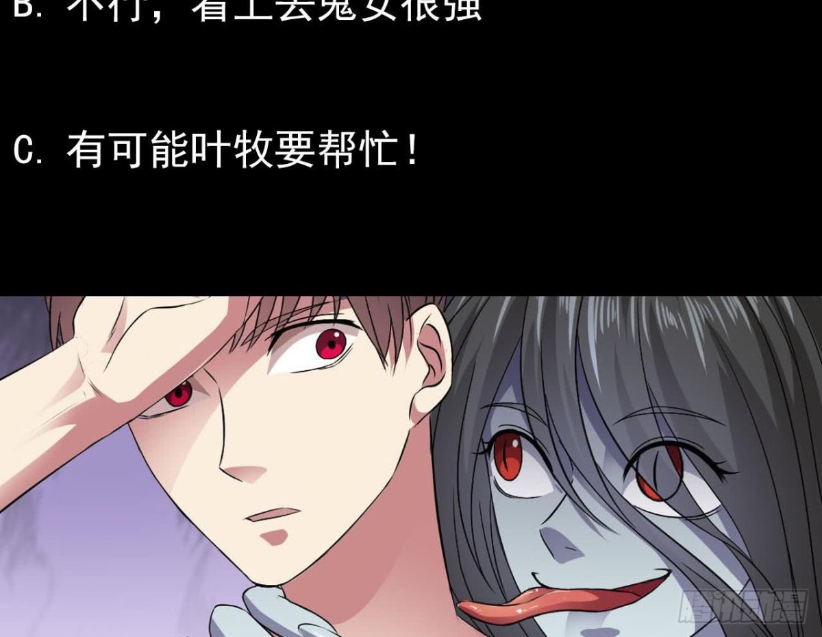 第59话 原来是两只姐妹鬼？-第60话