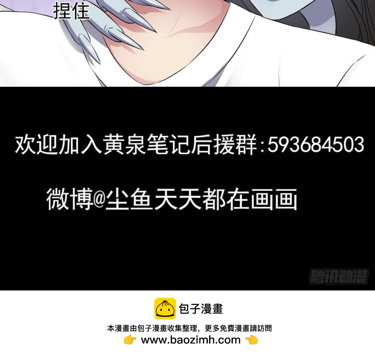 第59话 原来是两只姐妹鬼？-第60话