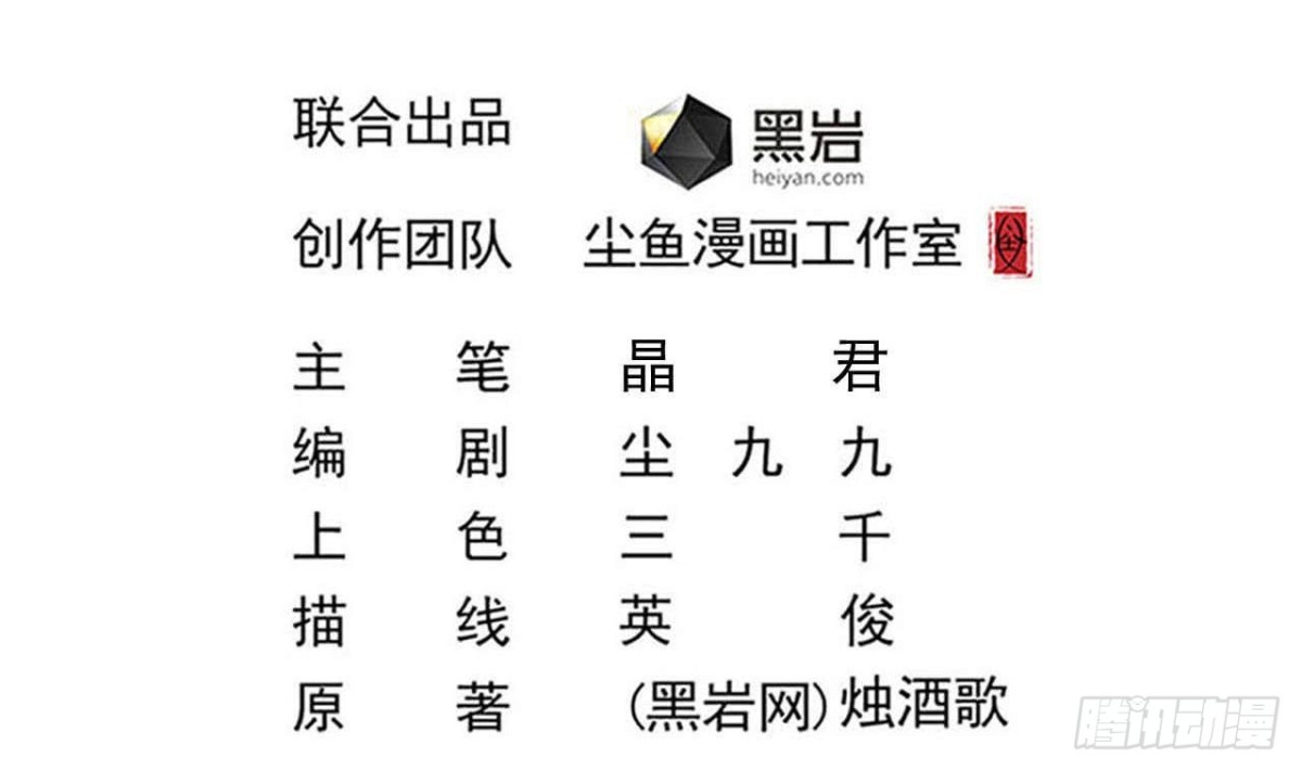 第59话 原来是两只姐妹鬼？-第60话