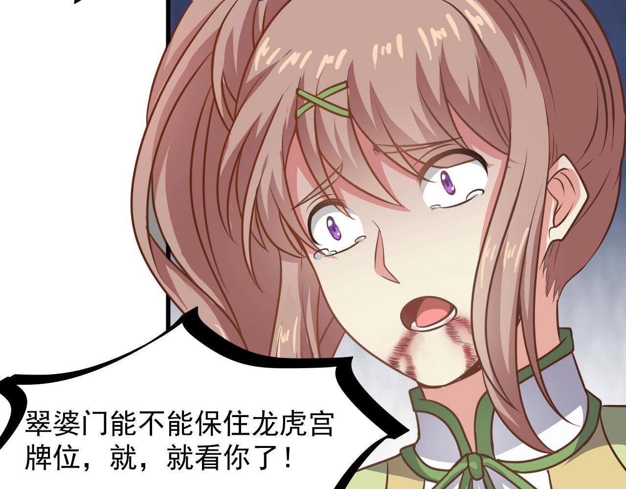 第60话 我会守护好翠婆门的(1/2)-第64话