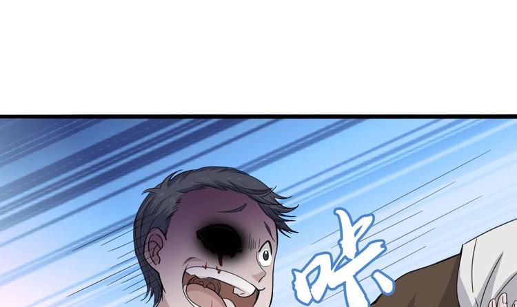 第7话 我的眼珠掉了(1/2)-第8话