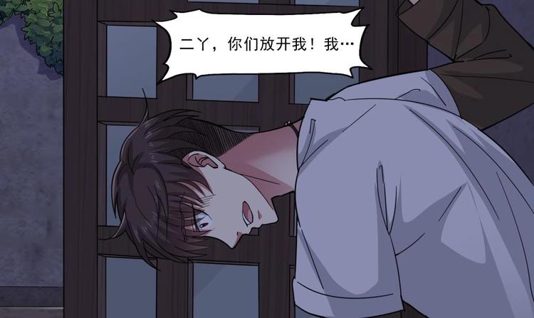 第7话 我的眼珠掉了(1/2)-第8话