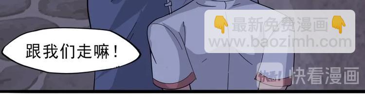 第7话 我的眼珠掉了(1/2)-第8话