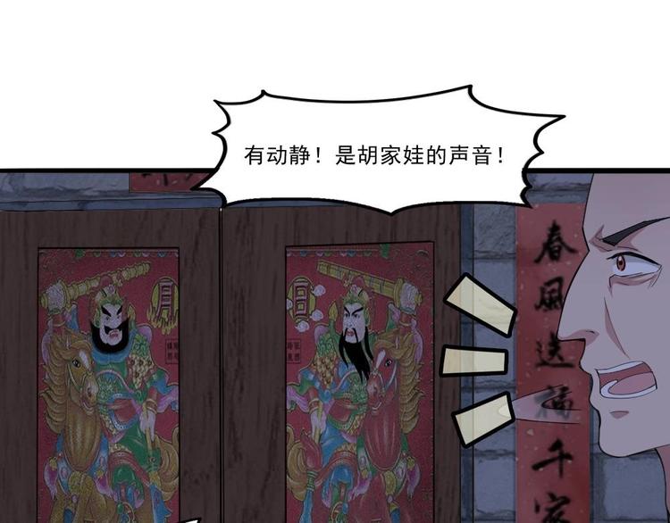 第7话 我的眼珠掉了(1/2)-第8话