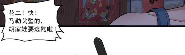 第7话 我的眼珠掉了(1/2)-第8话