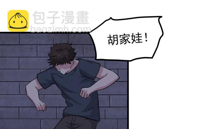 第7话 我的眼珠掉了(1/2)-第8话